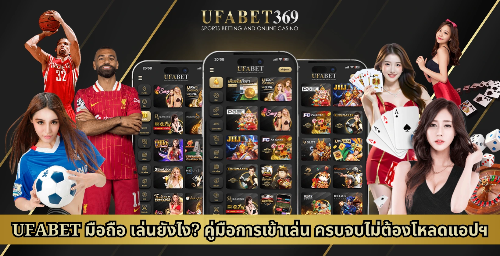 UFABET มือถือ
