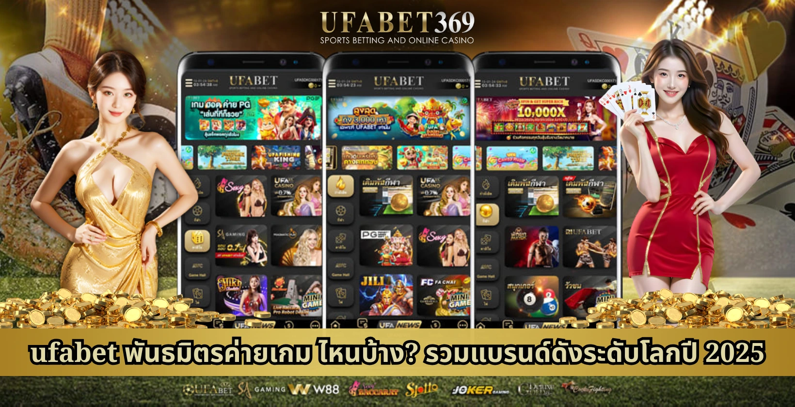 ufabet พันธมิตรค่ายเกม