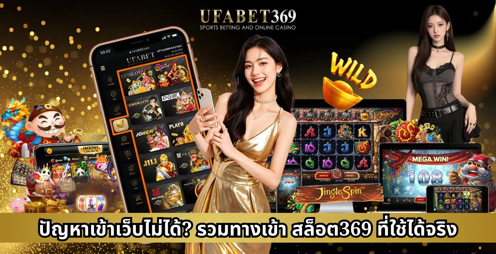 ทางเข้า สล็อต 369
