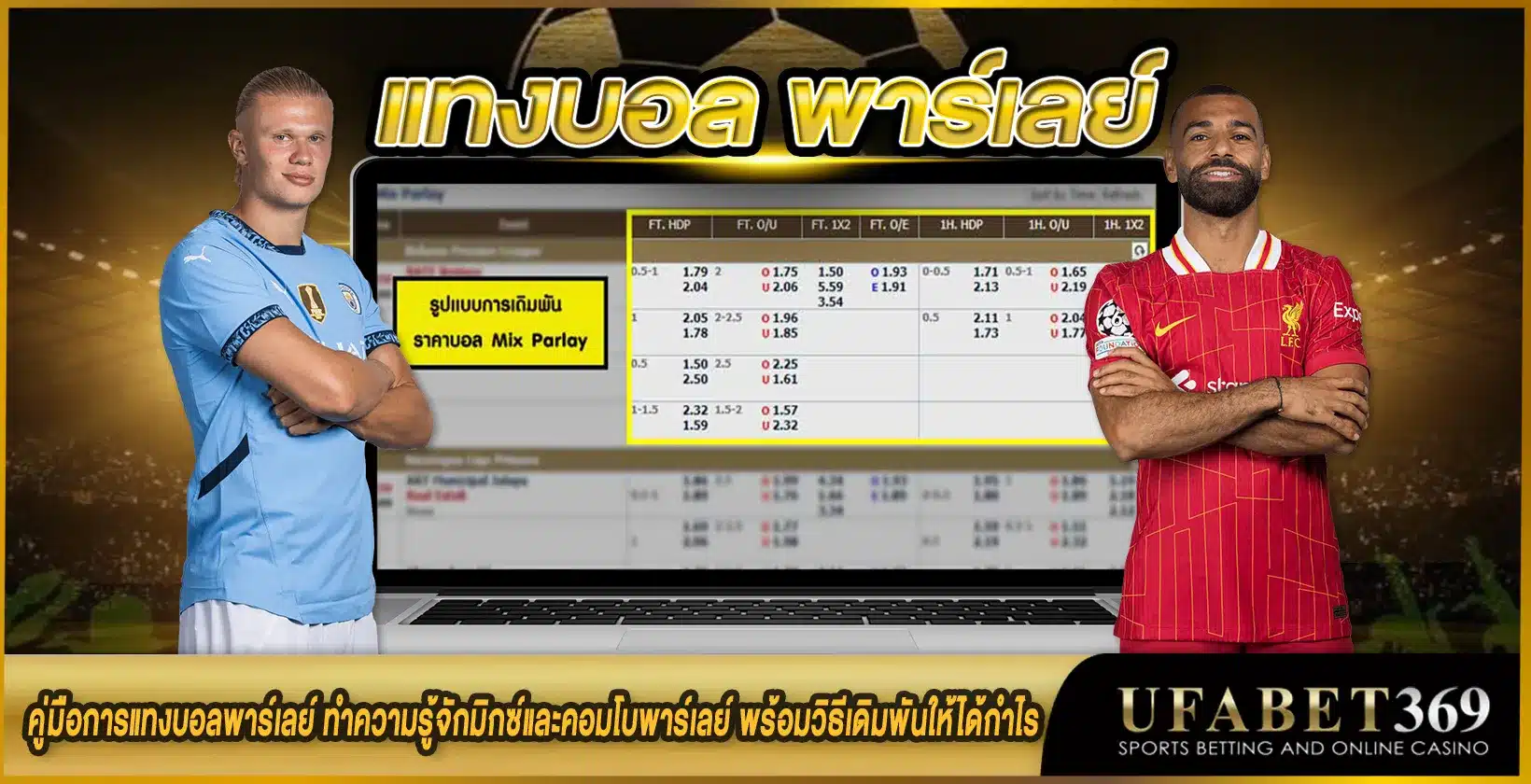 พาร์เลย์