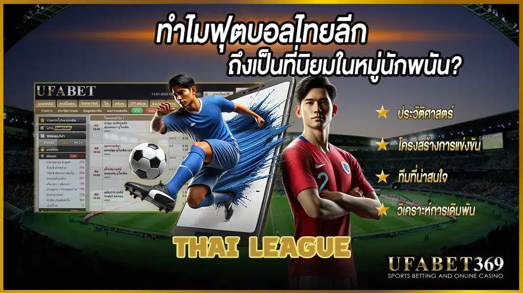 Thai League Football