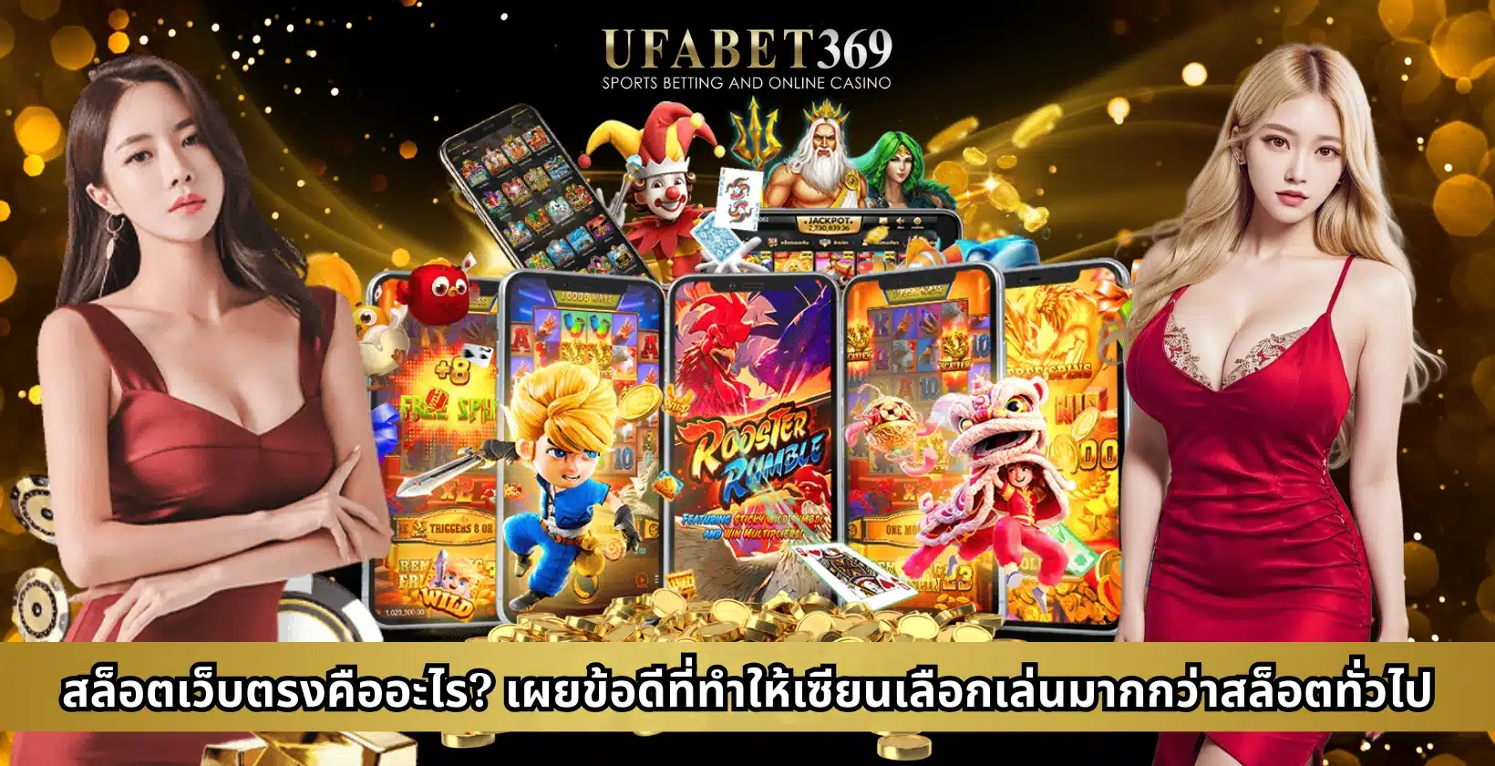 สล็อตเว็บตรง